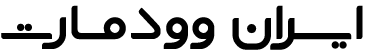 دمو کارآدیو اصفهان
